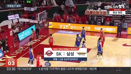 SK, 크리스마스 'S더비' 5연패 탈출…선두 탈환 시동