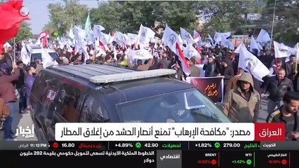 ...قالت إن اعادة النظر فيها سيكون بعد رحيل ...