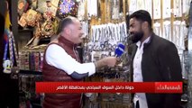 شباب مصر بيحلم ويشتغل ويحقق حلمه.. شاهد جولة نشأت الديهي داخل السوق السياحي بالأقصر