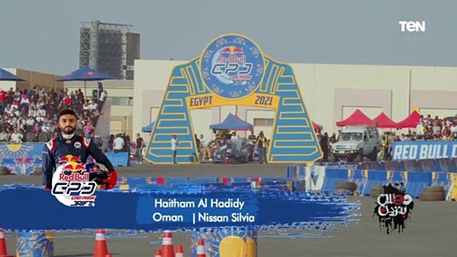 بشير هياخدنا في جولة مميزة من نهائيات بطولة العالم لسباقات ريد بول كار بارك دريفت المقامة في مصر