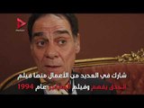 معلومات عن أحمد فؤاد سليم.. صاحب التعليق الصوتي في مؤتمرحكاية وطن