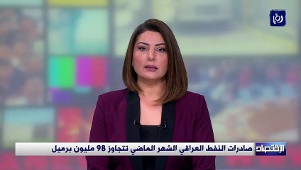 صادرات النفط العراقي الشهر الماضي تتجاوز 98 مليون برميل