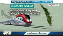 കെ-റെയില്‍ സില്‍വര്‍ലൈന്‍ പദ്ധതി; സാമൂഹിക ആഘാത പഠനം പൂര്‍ത്തിയായാല്‍ 15 മാസത്തിനകം സ്ഥലമേറ്റെടുപ്പ്