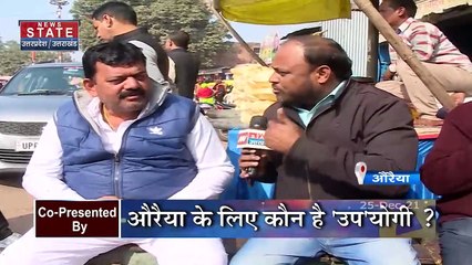 VotePath: क्या कहता है औरैया का रण, कौन मारेगा बाजी, देखें रिपोर्ट