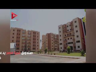 تعرف على مشروع سكن كريم