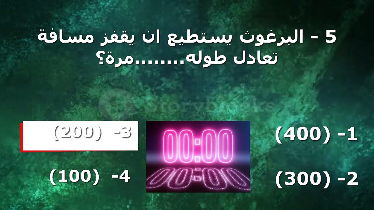 بحور المعرفة  و العلوم (إختبر معلوماتك العامة)-( الحلقة 20)
