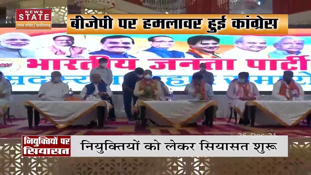 Madhya Pradesh में निगम मंडलों की नियुक्ति पर सिंधिया बनाम कांग्रेस, देखें वीडियो