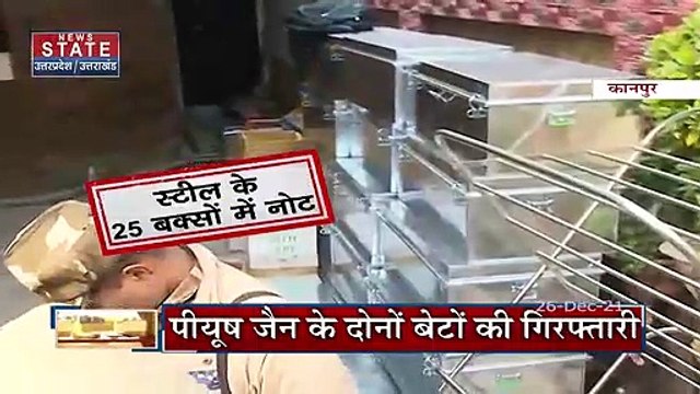 Kanpur IT Raid: Piyush Jain के घर छापे में मिली डायरी, कन्नौज के दूसरे इत्र कारोबारियों में भी खलबली