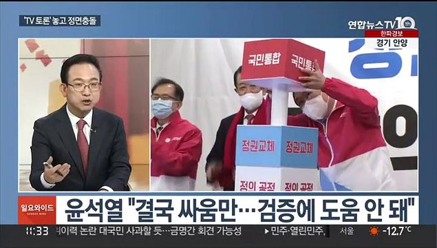 [뉴스초점] 이재명·윤석열, 정책 행보…'TV 토론' 놓고 신경전