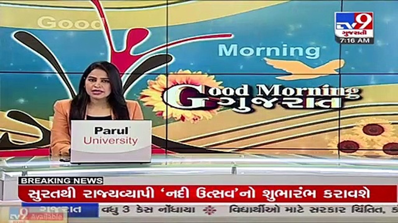 Gujarat CM to inaugurate, lay foundation stone of development projects worth Rs. 217.25 Cr in Surat