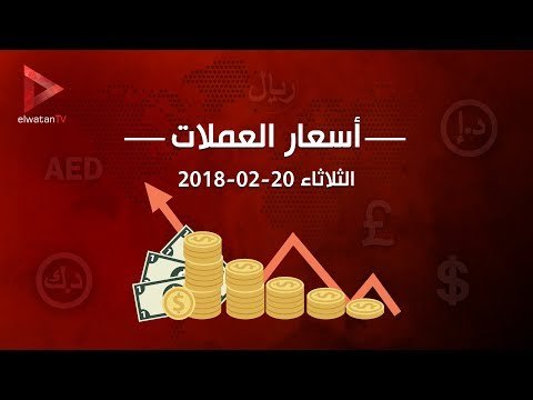 استقرار الدولار واليورو والذهب يرتفع 4 جنيهات اليوم