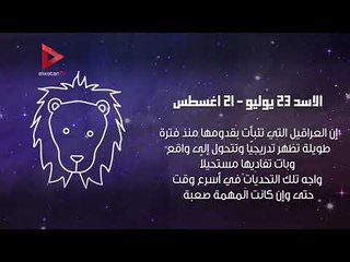 تعرف على توقعات برجك اليوم 04-02-2018