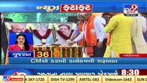Top News Updates Of Gujarat _ 26-12-2021_ TV9News
