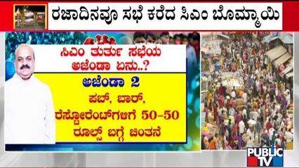 Omicron Scare: CM Basavaraj Bommai Calls For An Emergency Meeting