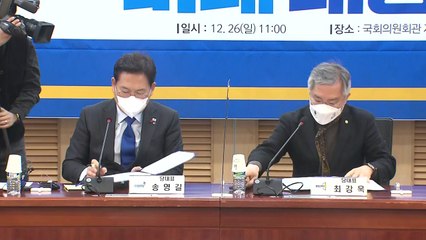 민주당·열린민주당, '더불어민주당' 당명 통합 합의 / YTN