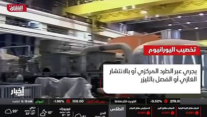 ...عن اليورانيوم مئتين وثمانية وثلاثين وهو ...