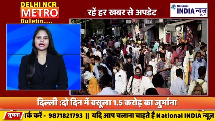DELHI NCR METRO BULLETIN