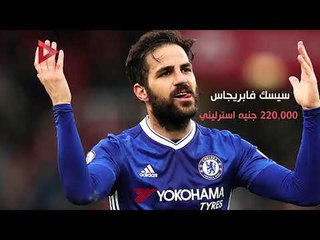 سانشيز الأعلى.. تعرف على الرواتب الأسبوعية لنجوم البريميرليج