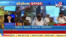 Top News Updates Of Gujarat _ 26-12-2021_ TV9News