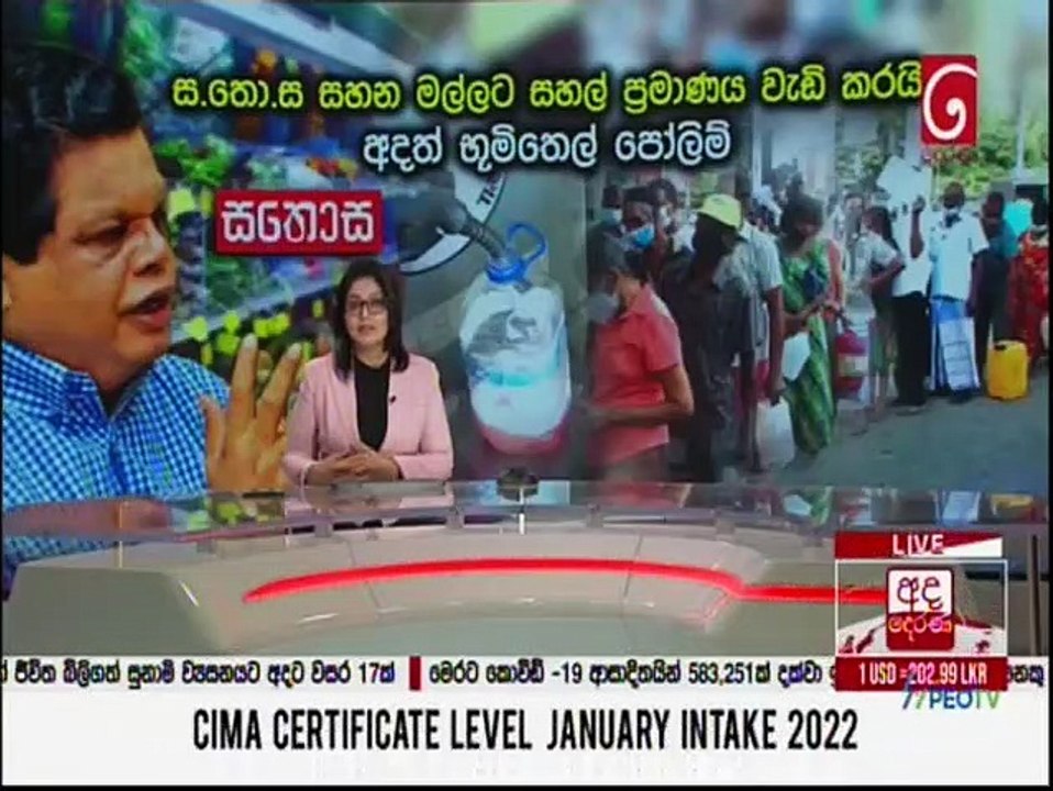 Ada Derana Lunch Time News 26-12-2021