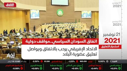 ...عودة الى النظام الدستوري ، لكنه لم ينه ق...