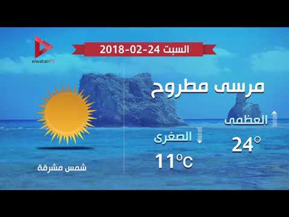ارتفاع طفيف في درجات الحرارة  تعرف على طقس السبت