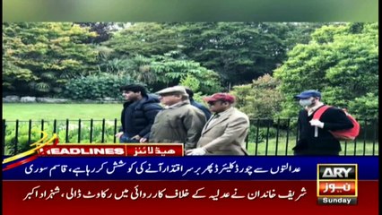 ARY News | Headlines | 1 PM | 26th December 2021