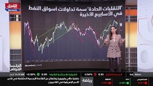 ...ج الأولى من التراجعات التي كانت حادة مع ...