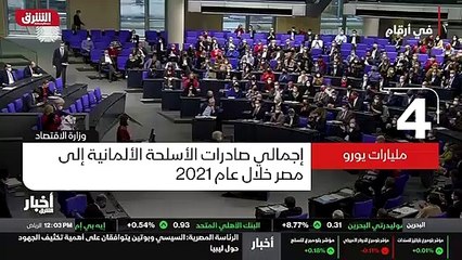 ...الصادرات بقيمة خمسة مليارات يورو . وبحسب...