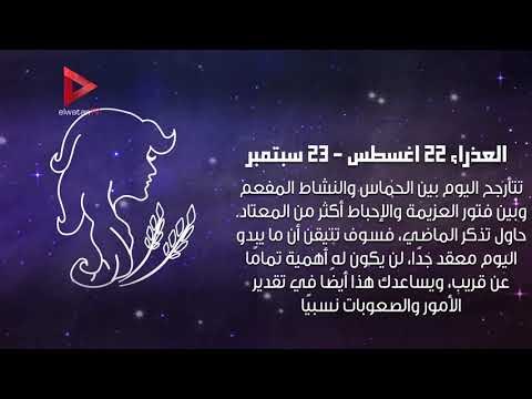 اليوم يحمل حظا كبيرا للابراج المائية .. تعرف على حظك اليوم
