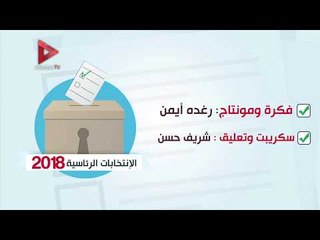 حاجات مش هتشوفها غير في انتخابات المصريين