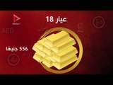 الدولار يتراجع 4 قروش .. واستقرار أسعار الذهب