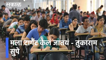 Tukaram Supe: मला टार्गेट केलं जातयं - तुकाराम सुपे