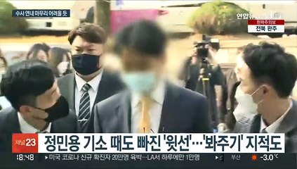 결국 해 넘기는 대장동 수사…돌파구 나올까