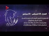 حظك اليوم  تتزايد المشاكل التي يصادفها القوس والسرطان سيفرح