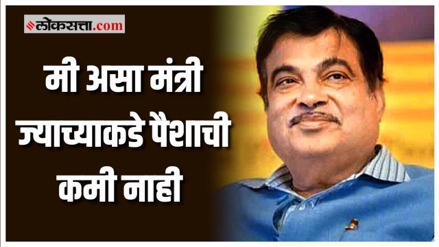 मला मंत्री बनवण्याचं श्रेय सरस्वी जनतेला; नितीन गडकरींनी व्यक्त केली भावना