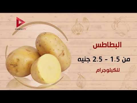 تراجع أسعار الخضروات.. والفاصوليا بـ 13 جنيها