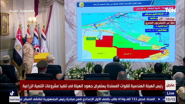 كلمة اللواء إيهاب الفار رئيس الهيئة الهندسية للقوات المسلحة ومداخلات الرئيس السيسي