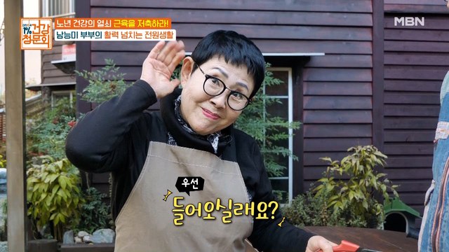 11년 차 전원생활! 남능미 부부의 활력 넘치는 일상