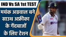 IND Vs SA 1st TEST: Mayank Agarwal hits 6th Test half century, 1st against SA | वनइंडिया हिंदी