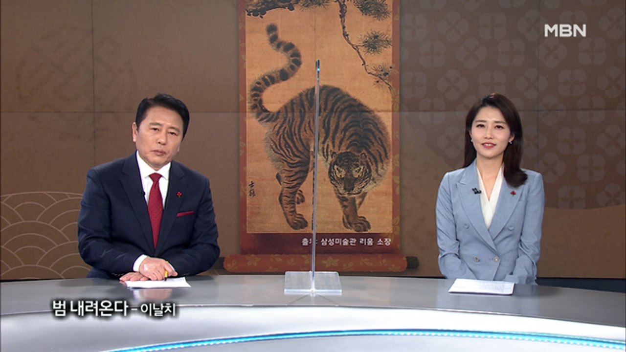 12월 26일 MBN 종합뉴스 클로징