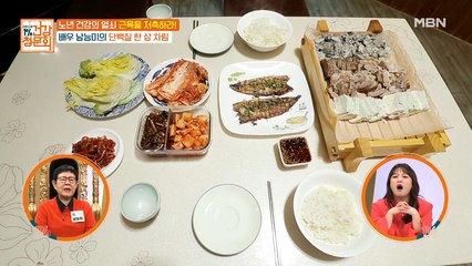 배우 남능미의 ‘단백질 충전’ 한상차림!