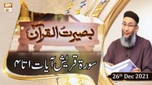 Baseerat-ul-Quran - Shuja Uddin Sheikh - 26th December 2021 - ARY Qtv