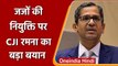 CJI NV Ramana ने न्यायाधीशों की नियुक्ति पर कही ये बड़ी बात | वनइंडिया हिंदी