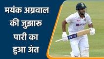 Ind vs SA 1st Test: End of Mayank Agarwal’s crucial knock, departs on 60 runs | वनइंडिया हिंदी