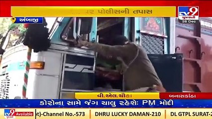 Ahead of New Year's Eve, Ambaji police patrol at Rajasthan checkpost to check drugs smuggling