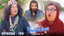 Bulbulay Season 2 Episode 134 | 26th December 2021 | ARY Digital Drama