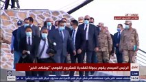 سيرا على الأقدام.. الرئيس السيسي يصطحب رئيس الوزراء ووزير الدفاع بجولة داخل أرض توشكى