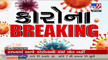 Gujarat Records new 177 corona cases _Tv9GujaratiNews