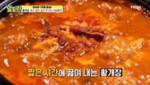 (황개장) 감칠맛 폭발★ 양념장에 '이것'을 미리 넣어라?